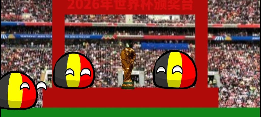 比利时vs波兰让球预测